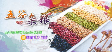 選擇農(nóng)娃子農(nóng)產(chǎn)品，品味純天然有機(jī)五谷雜糧的健康生活